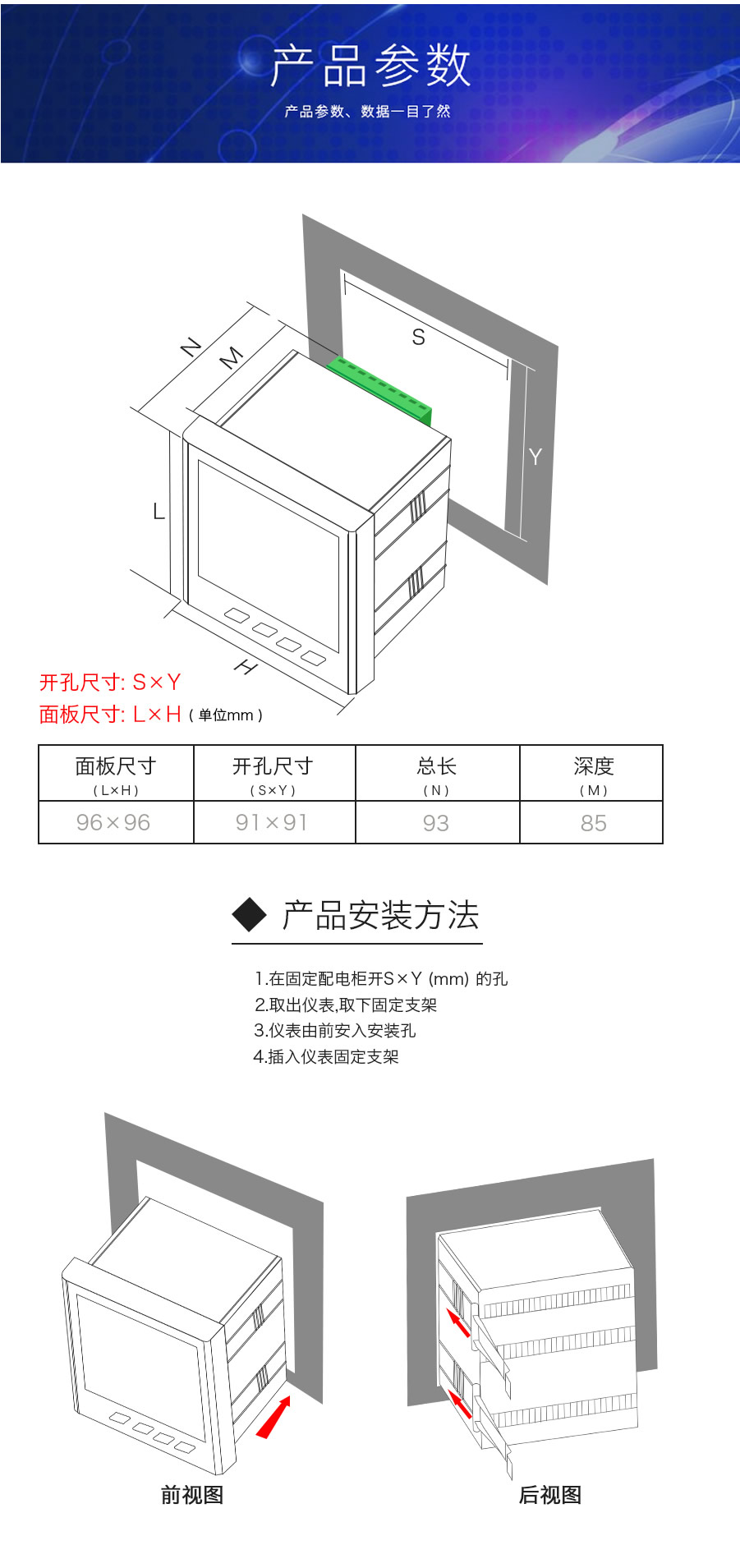 多功能電力儀表技術參數(shù)